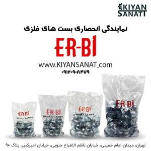 نمایندگی-انحصاری-بست-های-فلزی-ERBI